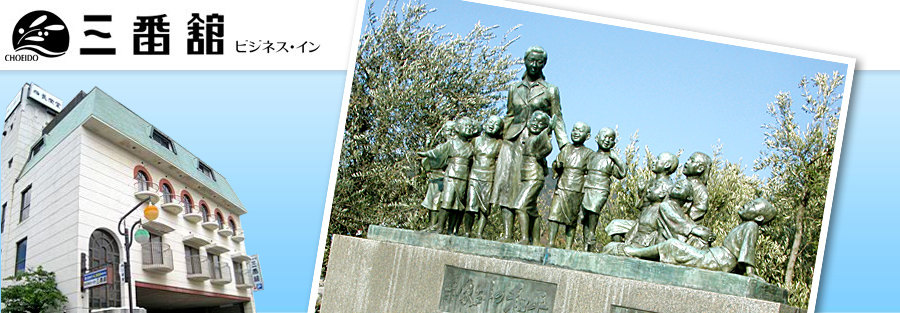 小豆島ビジネスホテル三番館イメージ