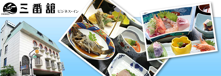 小豆島三番館お料理イメージ